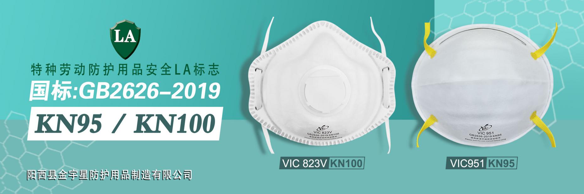 VENUS PPE (MASK) MANUFACTURE LTD., 